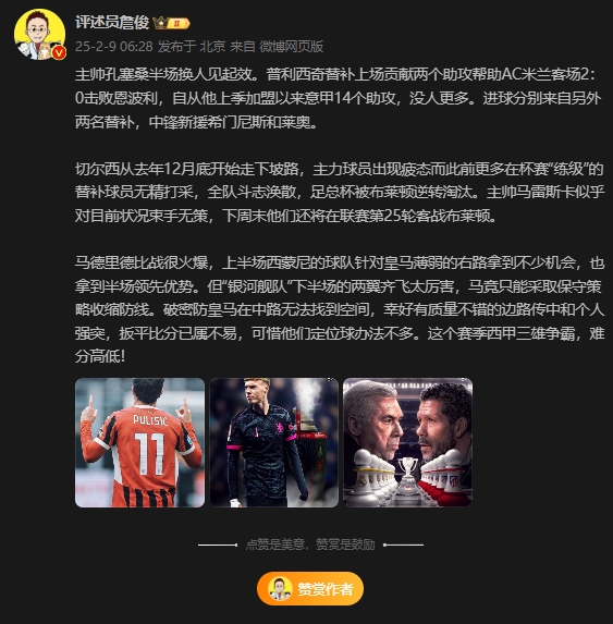  詹?。夯蜀R下半場兩翼齊飛太厲害，這賽季西甲三雄爭霸難分高下