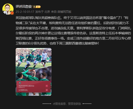  詹?。豪锲侄?duì)實(shí)在太平庸 三線作戰(zhàn)最好的是可以專心捍衛(wèi)聯(lián)賽