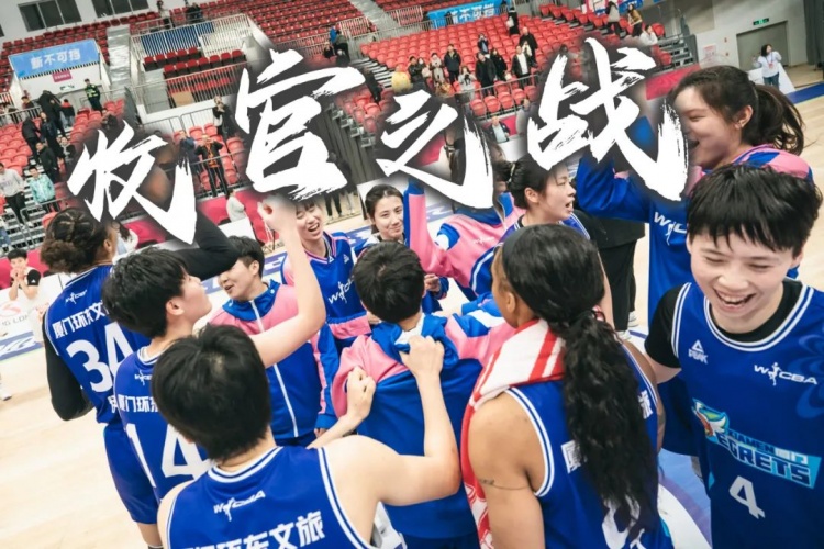  免費(fèi)觀賽！廈門環(huán)東文旅 WCBA 主場收官之戰(zhàn)，等你來燃爆！