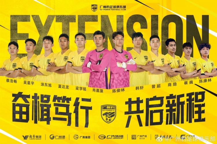  官方：廣州豹續(xù)約梁學(xué)銘、曾超、夏達(dá)龍、商隱等12名球員