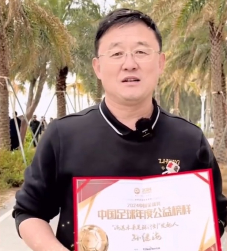  孫繼海：十年一劍、聚沙成塔，希望感染更多人為青訓(xùn)做更大貢獻(xiàn)