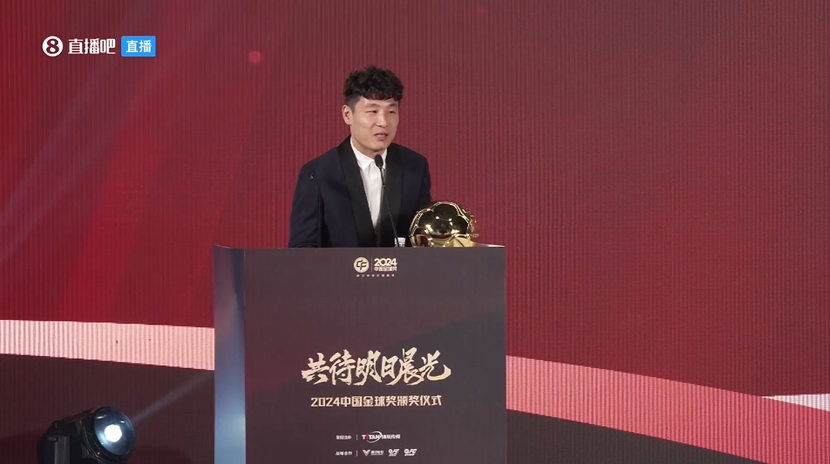  五獲中國金球獎！武磊：去年拿獎感覺有愧，今年再得獎覺得是心安