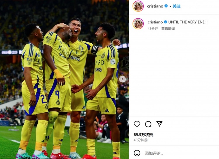  客場3-2險(xiǎn)勝勁敵！C羅社媒曬慶祝照：戰(zhàn)斗到最后一刻
