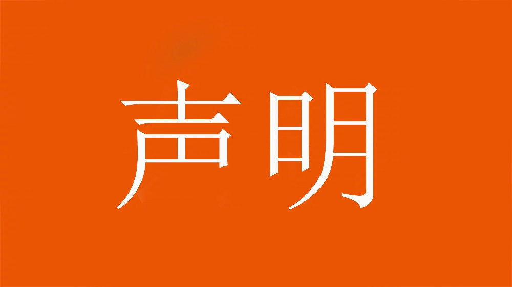  球迷舉不當(dāng)照片！泰山官方：永久禁止主場(chǎng)觀(guān)賽，公安已依法處理