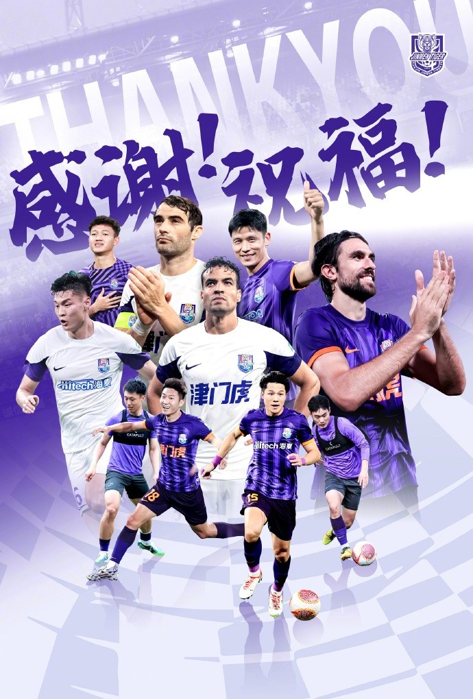  官方：于洋、明天、韓鵬飛、孔帕尼奧、什科里奇等10人離開(kāi)津門(mén)虎