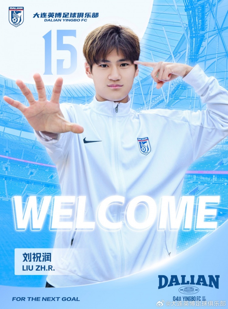  官方：劉祝潤租借加盟大連英博，曾多次入選中國U21、U23國家隊(duì)