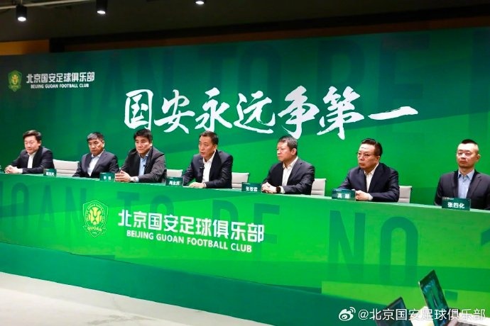  國安隊在19日下午舉行了2025賽季動員會，俱樂部總經(jīng)理李明主持