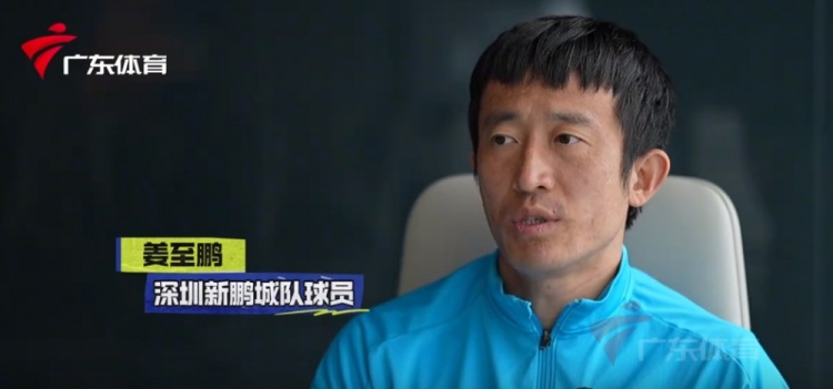  姜至鵬：現(xiàn)在這個(gè)年齡賽后恢復(fù)不容易，給年輕球員正向的指引