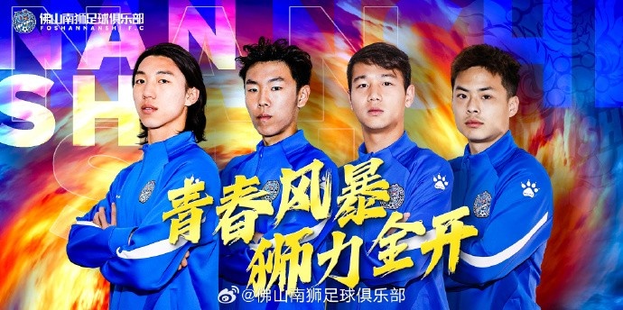  張智豪、化銘燦、劉宗源、鄭鈞蔚租借加盟，獅吼青春風(fēng)暴啟新章