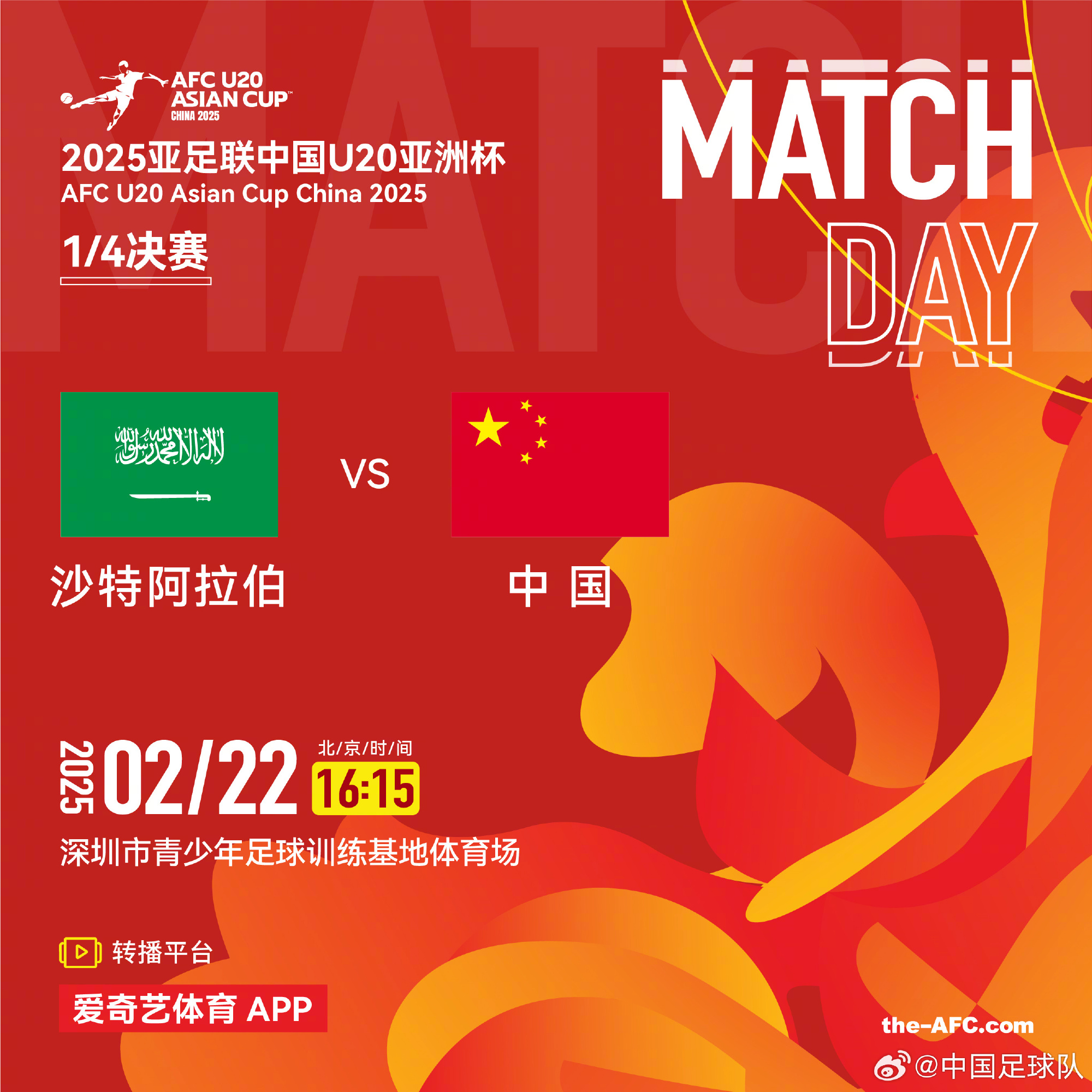  今夕是何年！U20國(guó)青沖世青賽，國(guó)足沖世界杯，還有U17沖世少賽