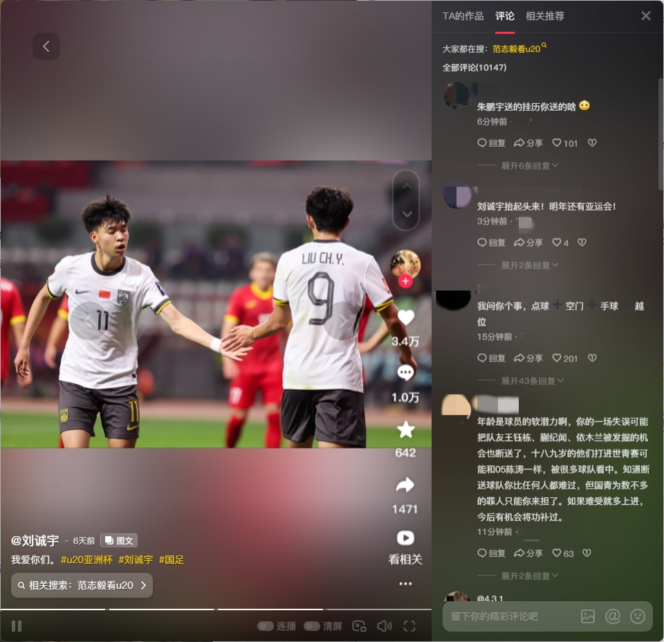  球迷涌入劉誠宇社媒：希望你能像薩卡一樣更強(qiáng)大！相信你加油！