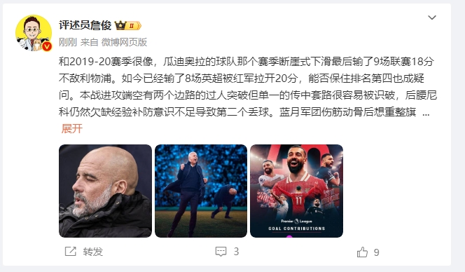  詹?。郝悄芊癖Ｇ?也是疑問 薩拉赫逆天表現(xiàn)是利物浦核動(dòng)力