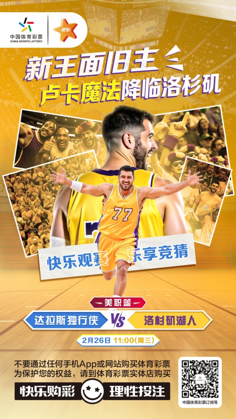  新王面舊主，盧卡魔法降臨洛杉磯