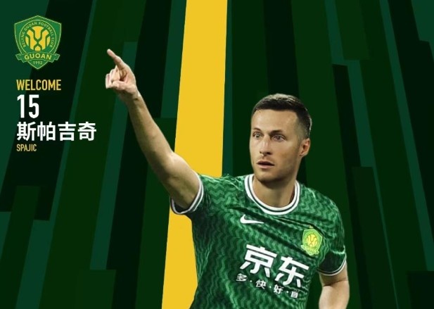  北青體育：國安新援斯帕吉奇獲全隊認可，有望出戰(zhàn)上海申花