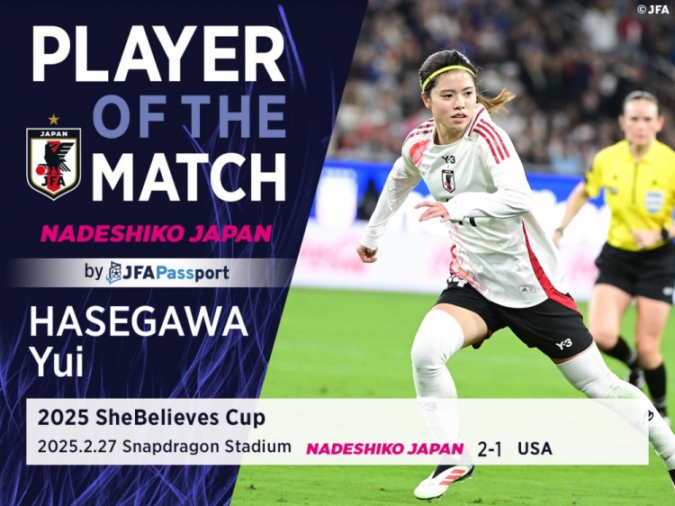  中場核心，官方：長谷川唯當(dāng)選日本女足2-1美國女足全場最佳