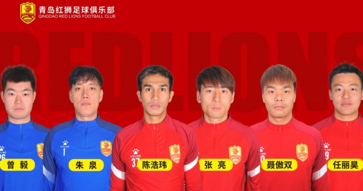  官方：青島紅獅續(xù)約朱泉、陳浩瑋、張亮、聶傲雙、曾毅、任麗昊