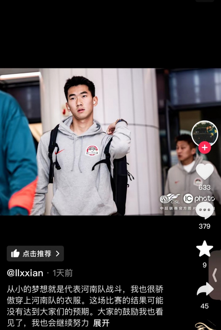  對(duì)陣梅州錯(cuò)失絕平空門，李星賢：大家的鼓勵(lì)看見(jiàn)了，我會(huì)繼續(xù)努力