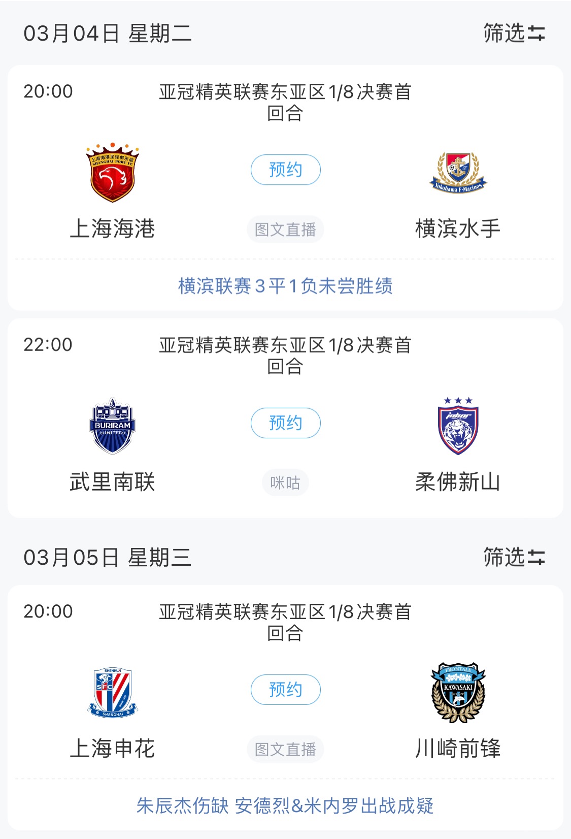  技術(shù)分僅領(lǐng)先泰國0.768！亞冠1/8決賽海港迎戰(zhàn)橫濱，申花明日出戰(zhàn)
