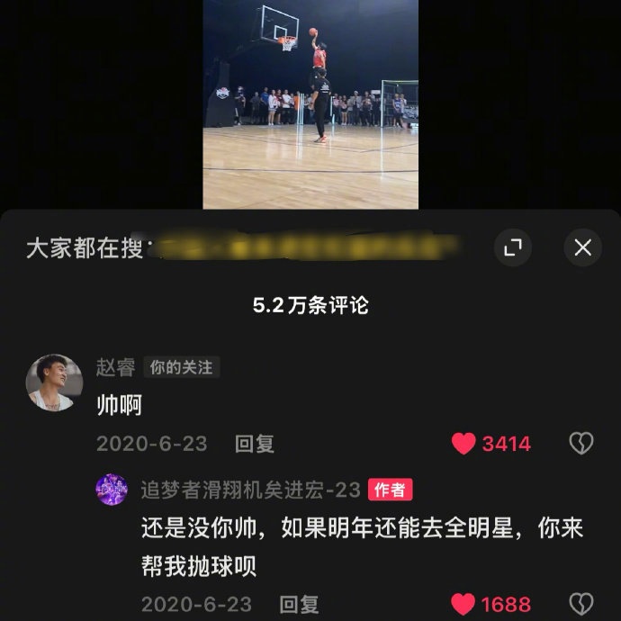  真好！20年矣進宏邀請趙睿為其扣籃大賽拋球 今年約定成現(xiàn)實