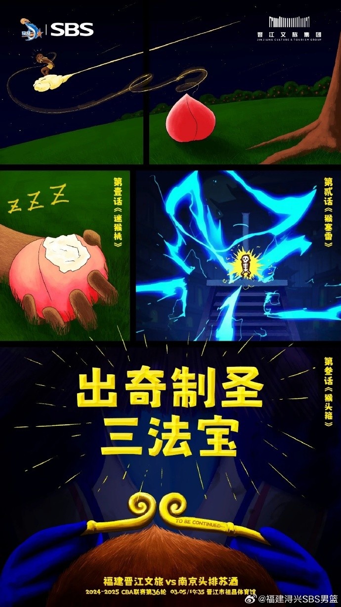  出奇制圣！常規(guī)賽第三階段明晚鳴鑼開戰(zhàn)