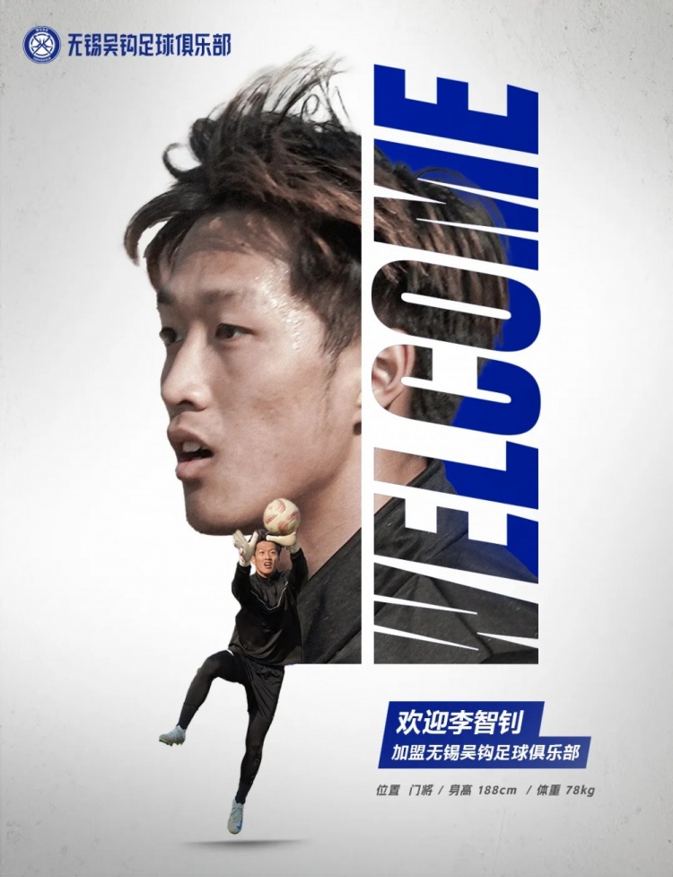  李智釗、魯曜輝、胡嘉祺加盟無錫吳鉤！我們一起并肩為無錫而戰(zhàn)！