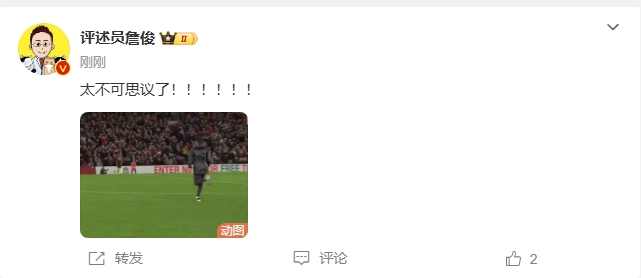  反殺巴黎！詹俊發(fā)文感嘆：太不可思議了?。。。。?！ ???！