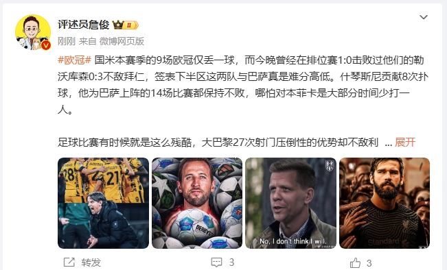  詹?。撼税⒗瞰I(xiàn)人類撲救精華！斯洛特經(jīng)受住最艱難考驗(yàn)