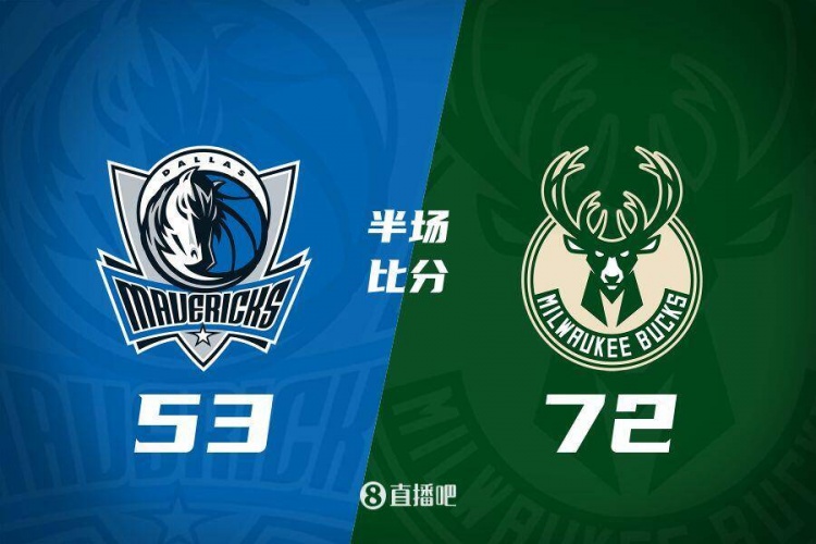  利拉德26分&三分6中5 字母哥20+8 雄鹿半場領(lǐng)先殘陣獨(dú)行俠19分！