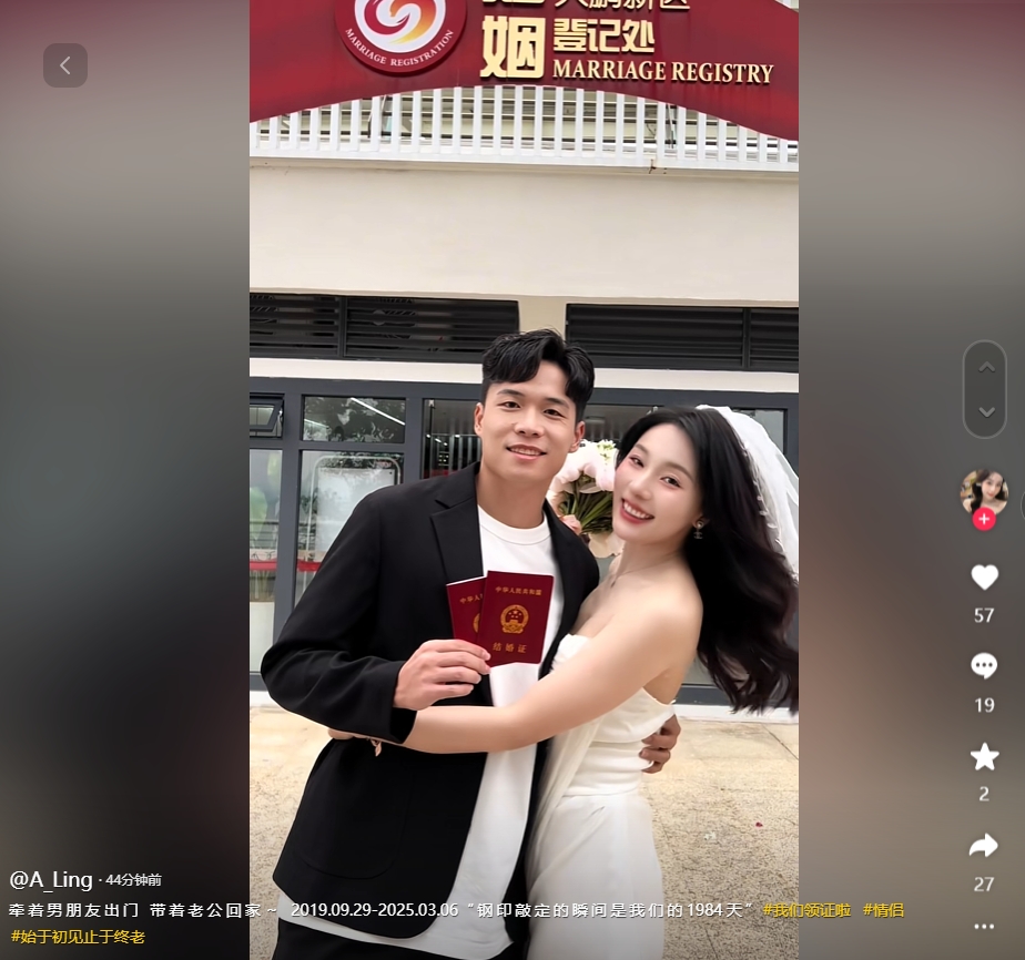  因補賽延遲！妻子曬與段劉愚領證視頻：牽男朋友出門，帶老公回家