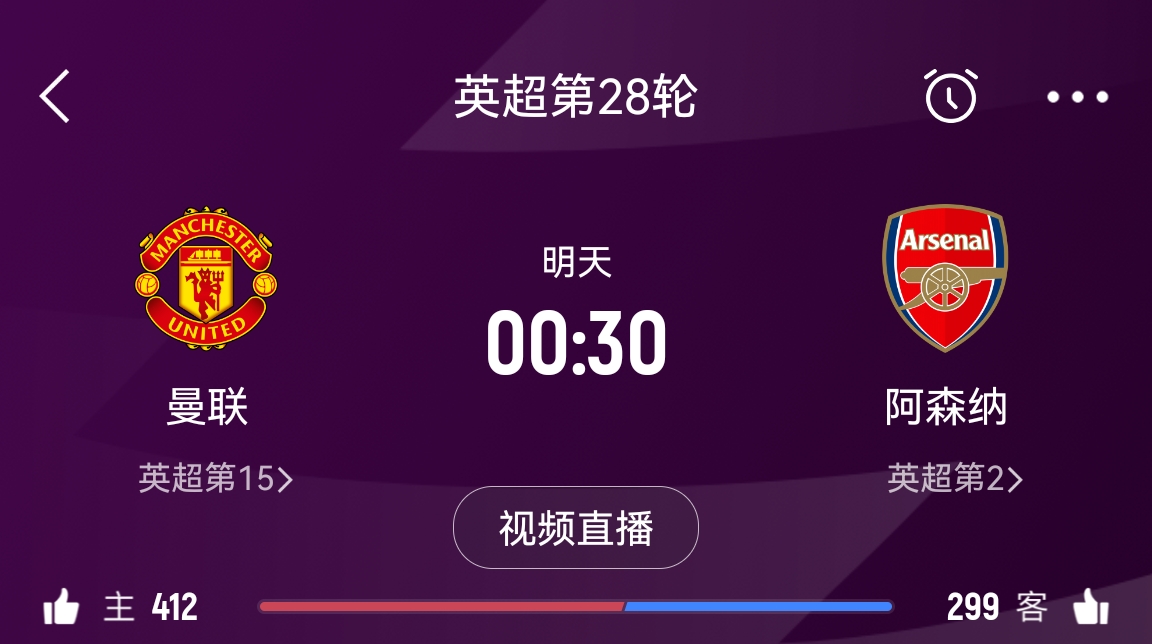  落后榜首16分！阿森納客戰(zhàn)曼聯(lián)能否全取3分 交戰(zhàn)歷史已聯(lián)賽四連勝