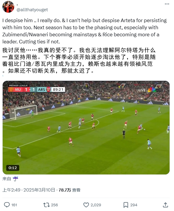  逆天！厄德高比賽末尾搞笑操作惹怒槍迷：必須開始逐步淘汰他