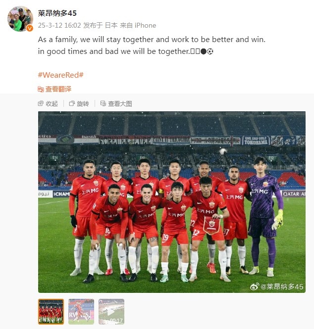  萊昂納多談海港亞冠出局：無論順境還是逆境，我們都會(huì)在一起
