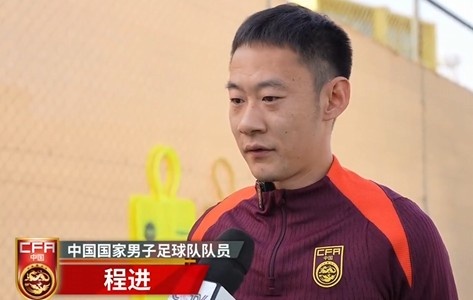  程進(jìn)：大家對(duì)訓(xùn)練投入程度很高，要先做好防守&爭(zhēng)取對(duì)沙特拿分