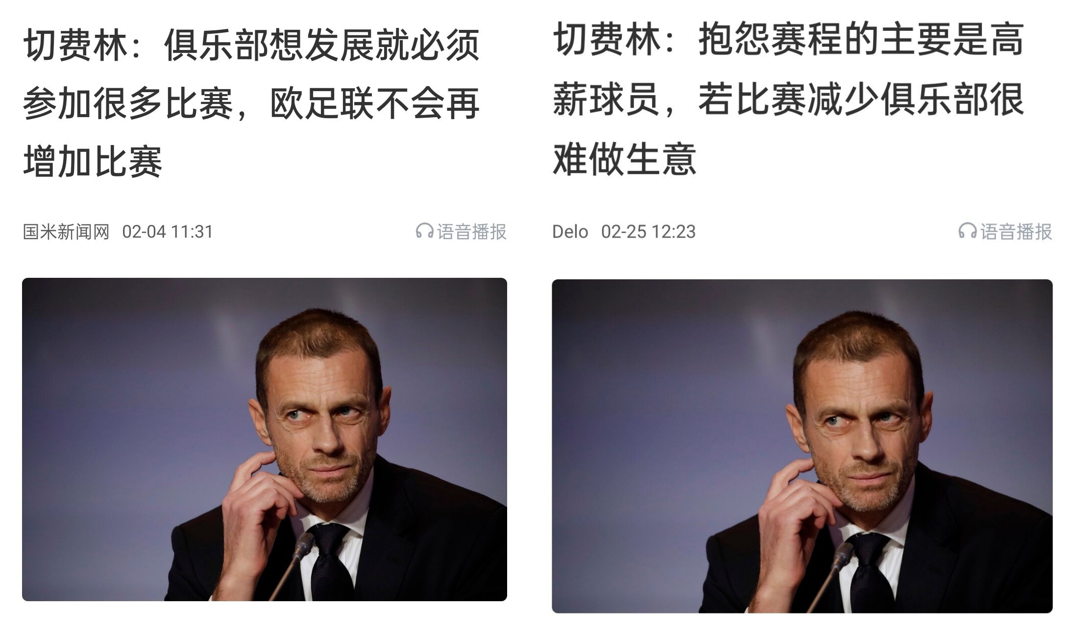  都是強(qiáng)隊(duì)抱怨？不多踢哪兒來(lái)高薪vs不休息怎能多踢，你怎么看