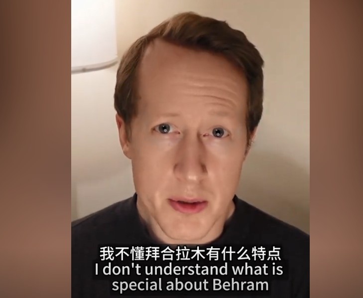  英國足球哥：我不懂拜合拉木有什么特點(diǎn)，也不懂為何伊萬一直用他
