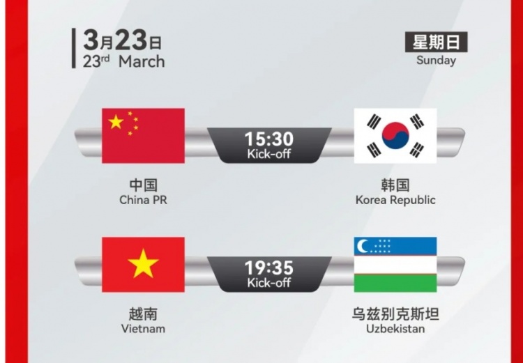  韓國(guó)U22隊(duì)1-1絕平越南U22隊(duì)，23日15點(diǎn)30分對(duì)陣中國(guó)U22隊(duì)