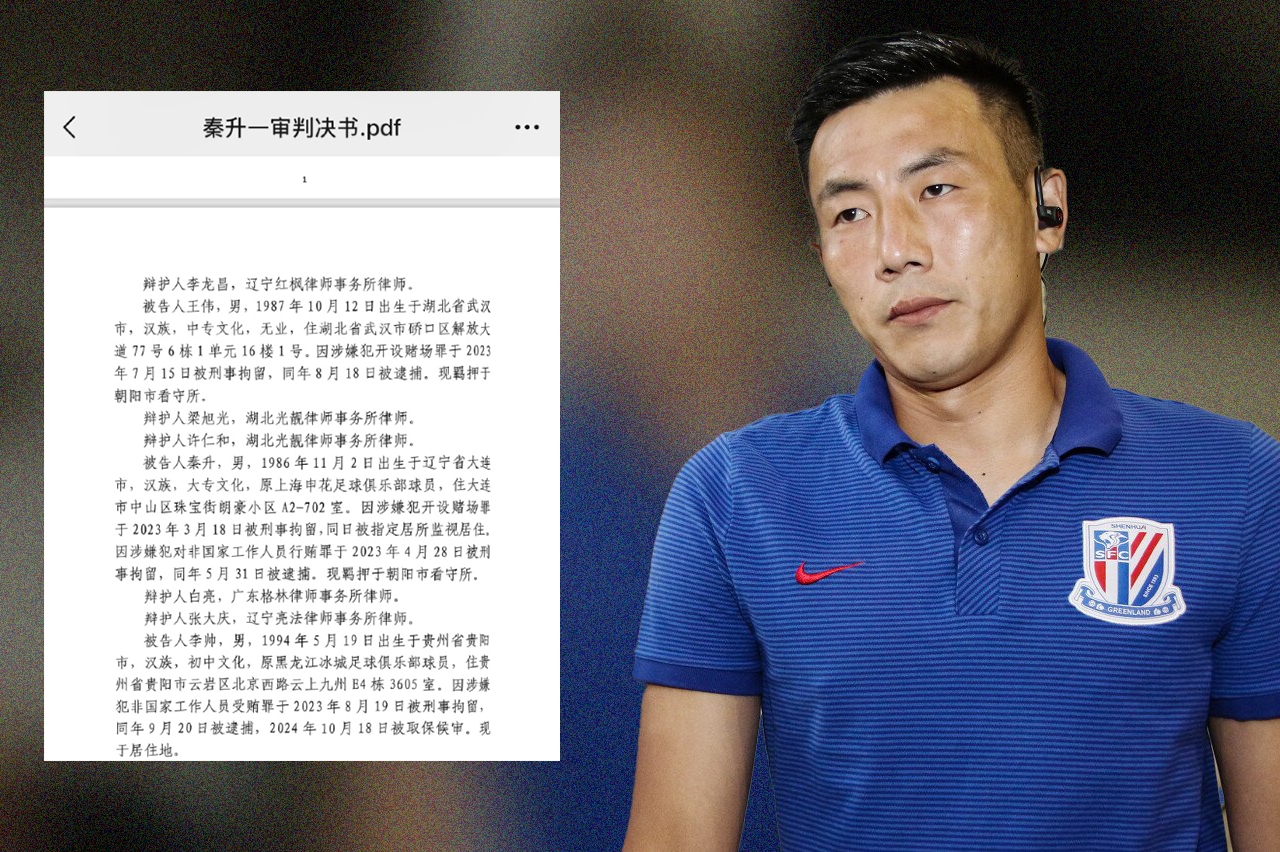  網(wǎng)傳判決書假球匯總：涉及至少16場比賽，金敬道、孫世林等35人