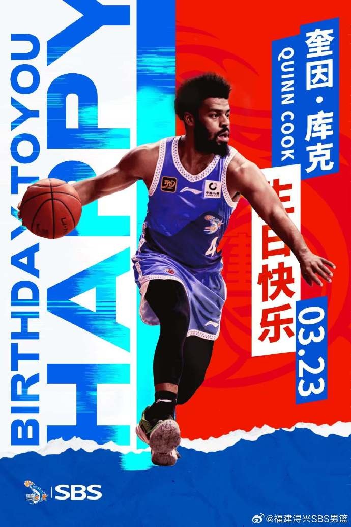  ?？?庫克生日快樂！希望庫克繼續(xù)保持良好競技狀態(tài)
