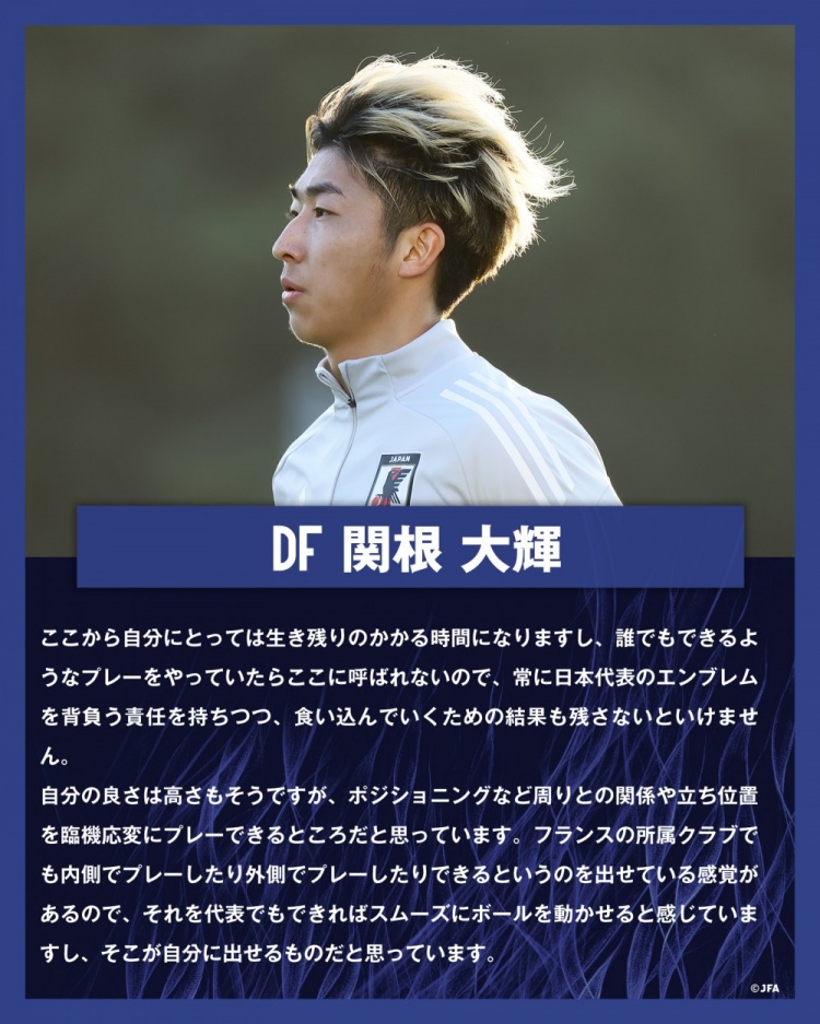  關(guān)根大輝：在日本隊表現(xiàn)平平無奇是不夠的，接下來是生存競賽時間