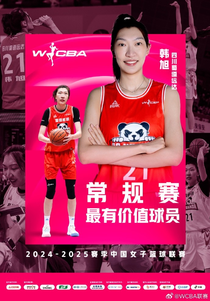  蟬聯(lián)MVP！韓旭當(dāng)選WCBA本賽季常規(guī)賽MVP