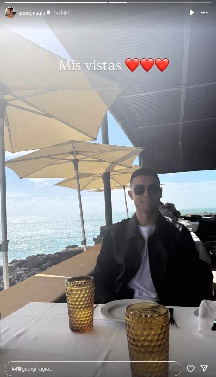  眼里都是愛！喬治娜曬照與C羅海邊吃午餐：我的視角??????