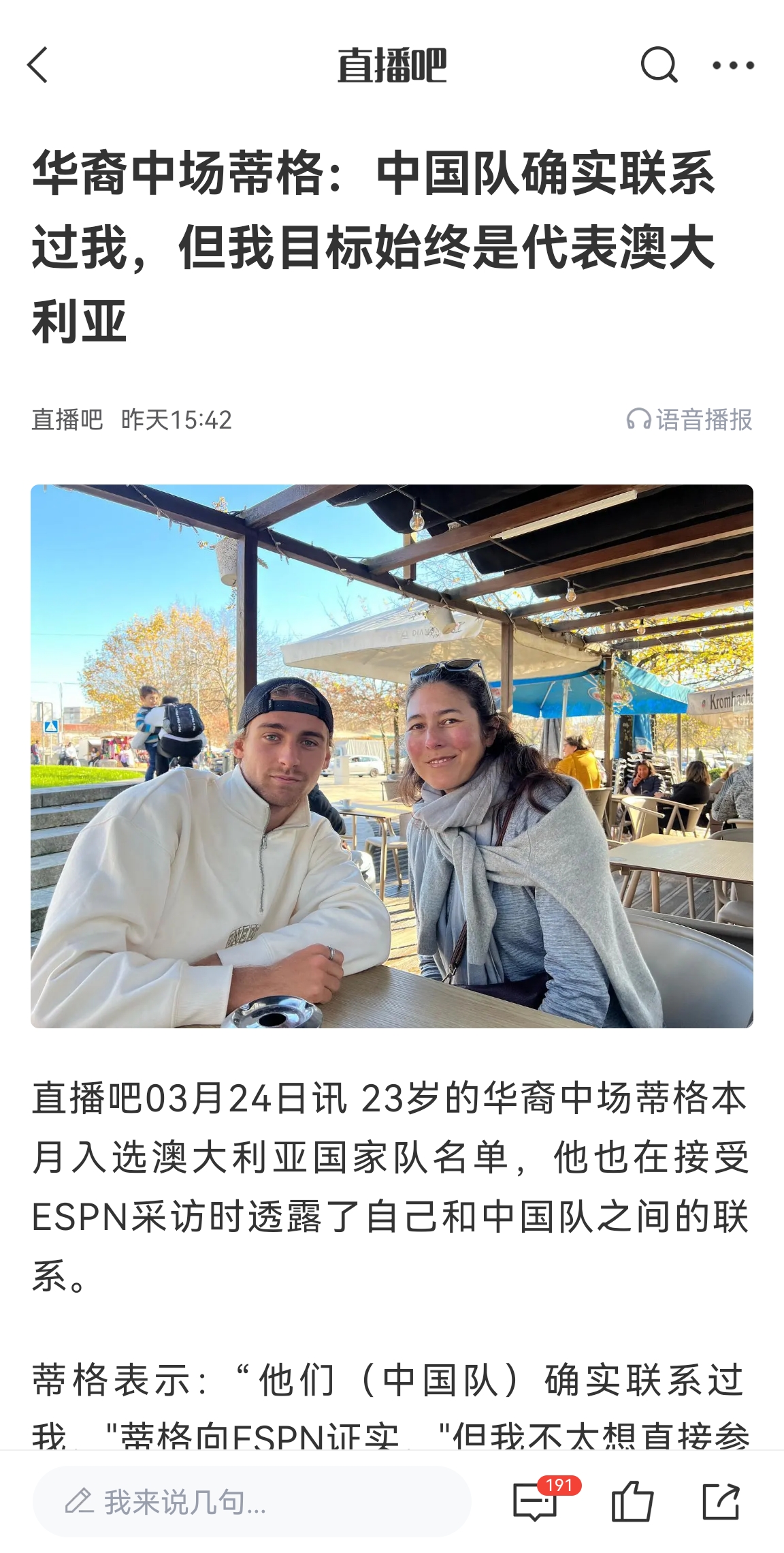  此前國足有意歸化！澳大利亞華裔中場首發(fā)出戰(zhàn)國足，迎國家隊首秀