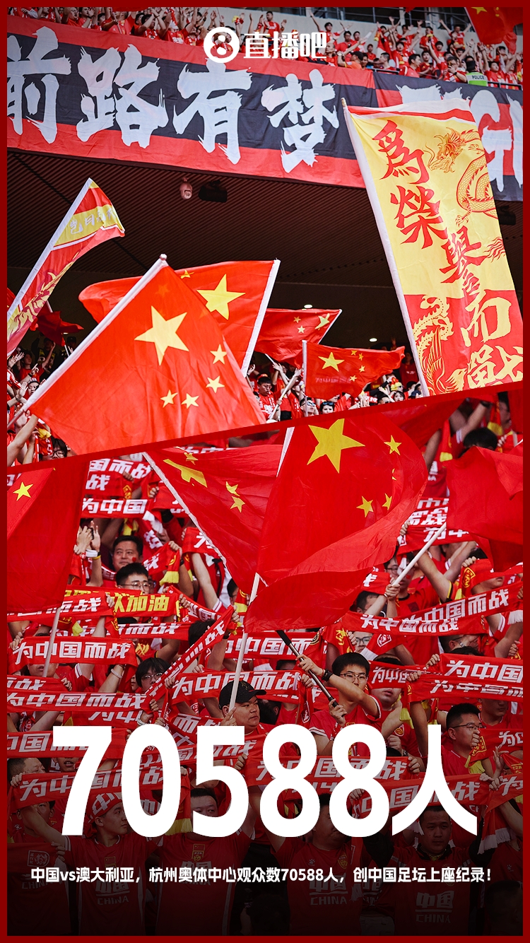  博主：中澳戰(zhàn)直接帶動(dòng)旅游消費(fèi)1.51億元，推測(cè)綜合經(jīng)濟(jì)效益近10億