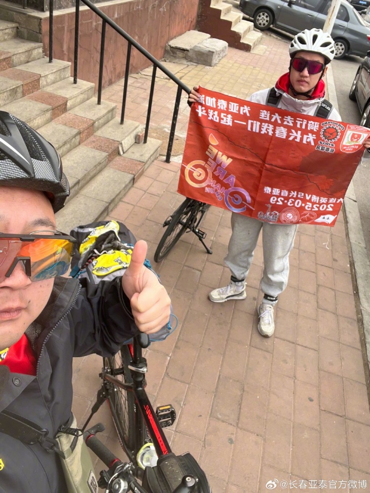  從長春到大連7天騎行747公里，亞泰球迷用特殊的方式為球隊(duì)加油