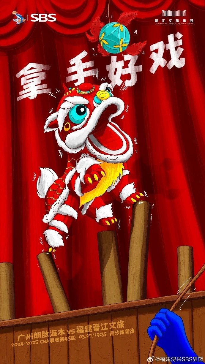  拿手好戲！全力以赴 明晚廣州四番戰(zhàn)！
