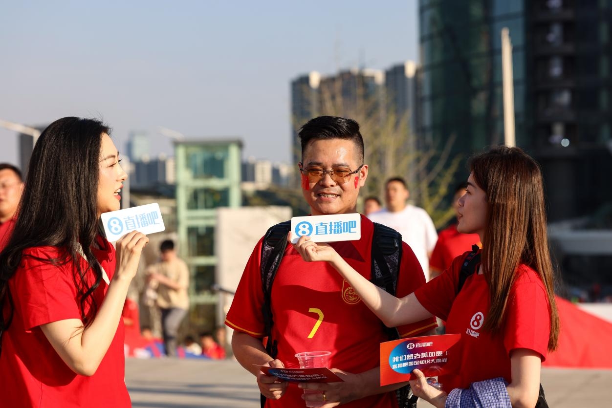  直播吧助威團賽前集結！“大蓮花”再現(xiàn)中國足球二十年不遇盛景