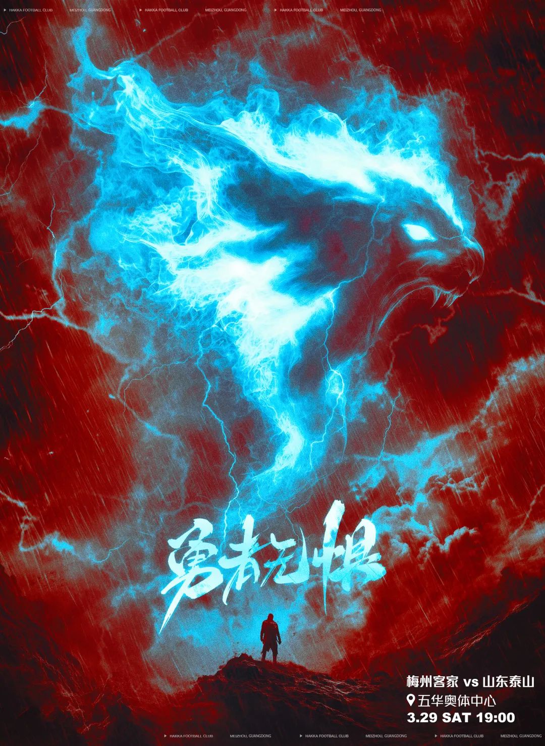  梅州vs泰山首發(fā)：4外援PK！恩戈姆羅德里格出戰(zhàn)，克雷桑澤卡先發(fā)
