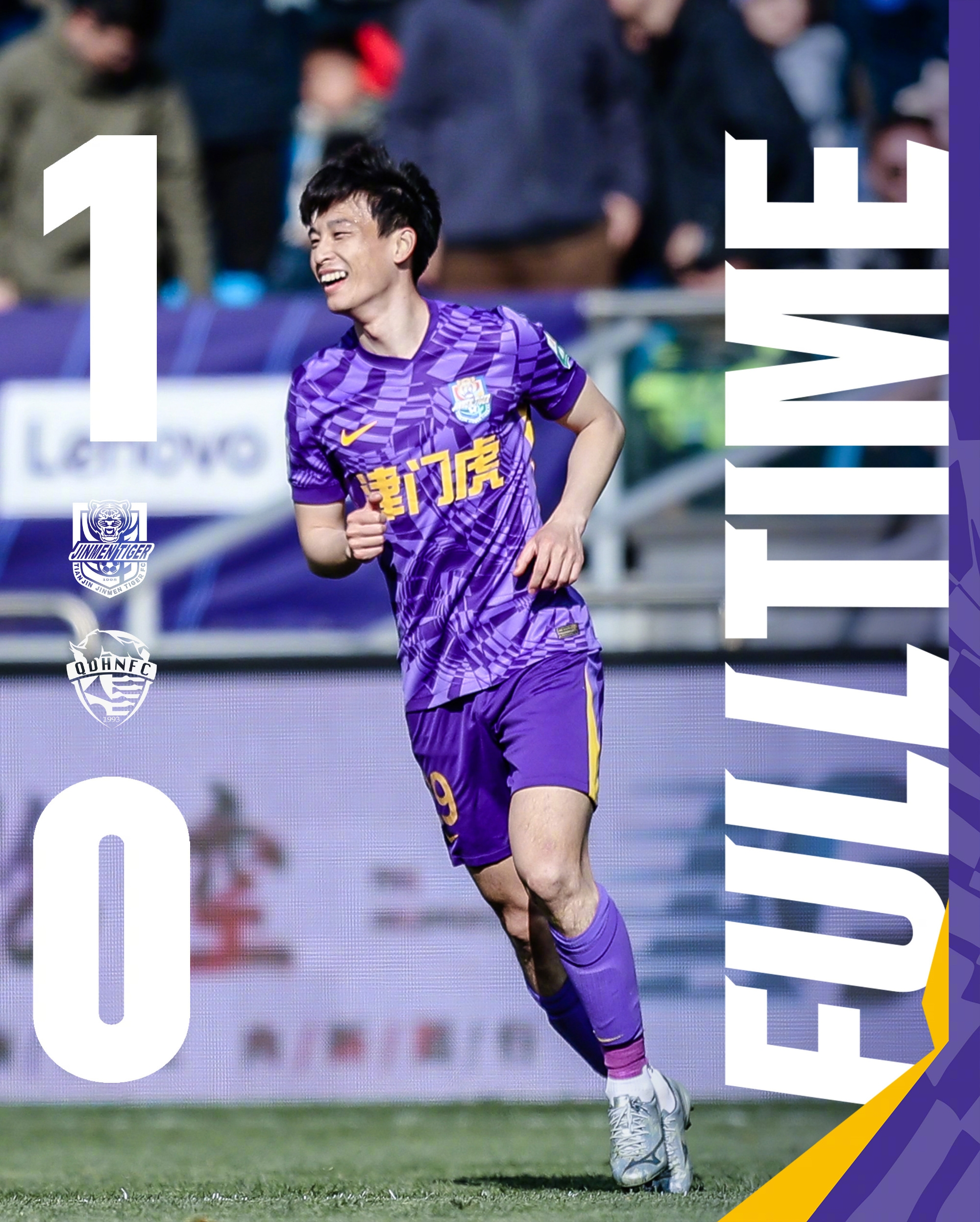  主場首勝到來！