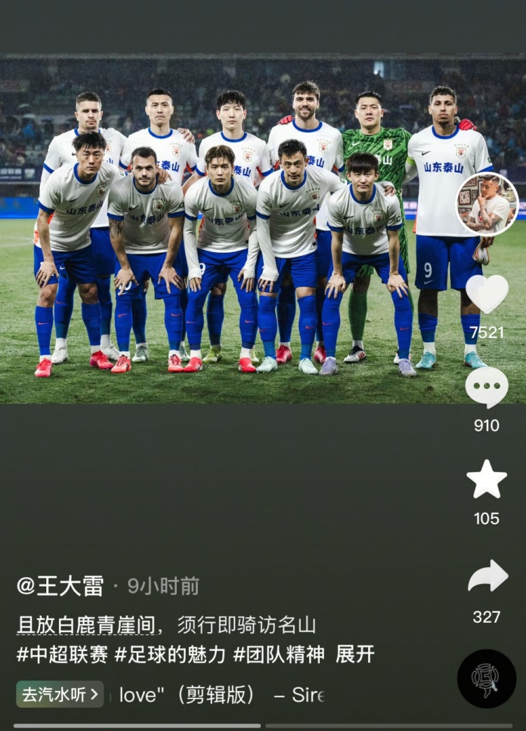  讓三追四，王大雷曬賽前合影：且放白鹿青崖間，須行即騎訪名山