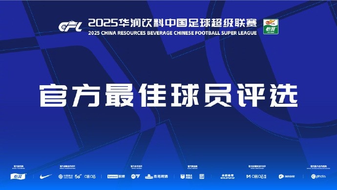  中超第三輪最佳候選：阿齊茲、布彭扎、約尼查、馬萊萊、米內(nèi)羅